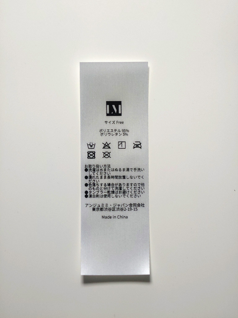 LingeMiMiの品質表示タグ